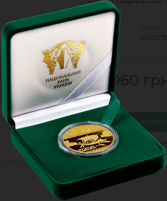 Продається монета в спеціальному футлярі.