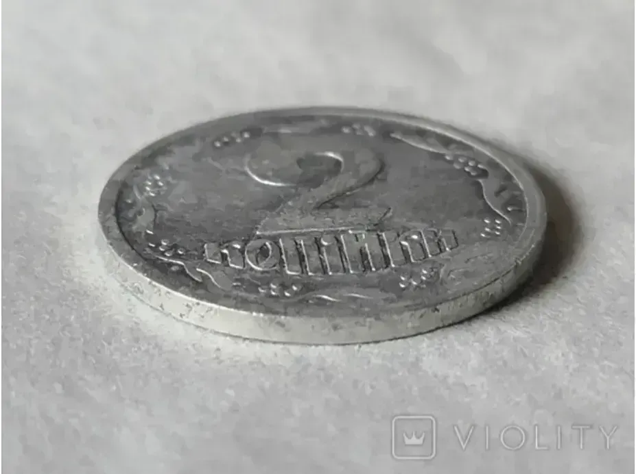 Який вигляд мають 2 копійки, які продали за 105 тисяч