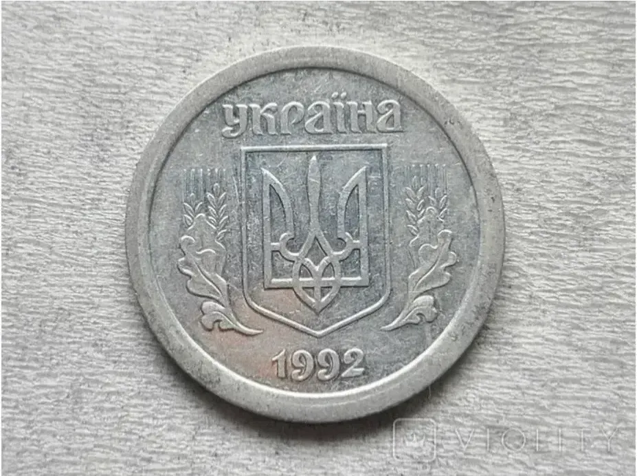 Монета була випущена в 1992 році, що і робить її такою цінною