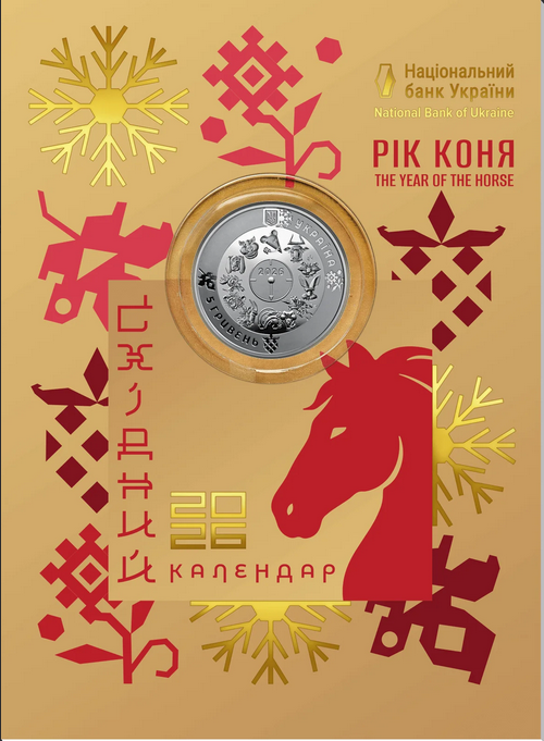 Нацбанк запустив продаж нової монети в 5 грн