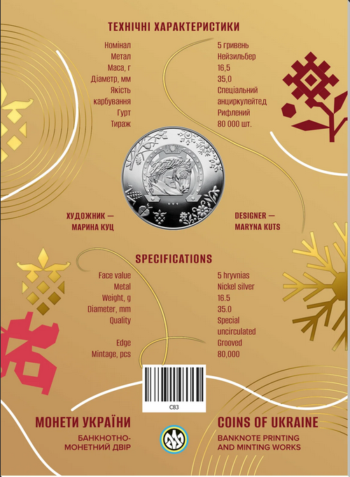 Продається монета в спеціальному пакуванні