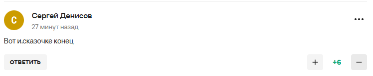 "Доигралась со своим дедушкой". "Новая любовница Путина" получила официальный вердикт от ISU