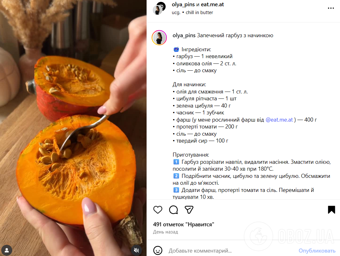 Получится очень сытно: как вкусно запечь тыкву с начинкой