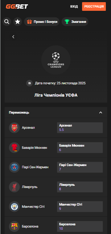 Суперкомпьютер назвал победителя Лиги чемпионов