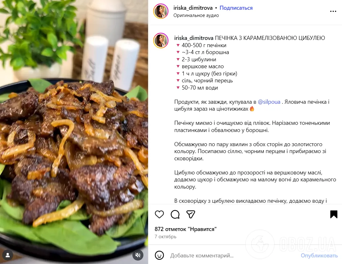 Ніжна печінка з карамелізованою цибулею на сковорідці: як приготувати