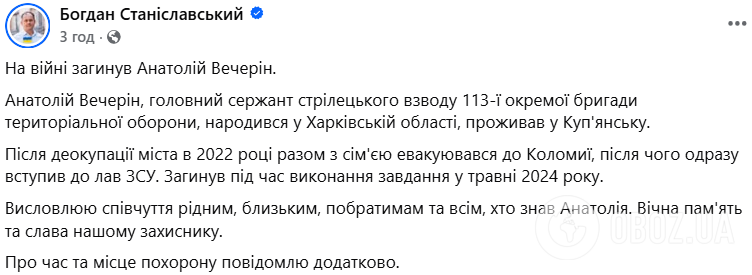 С 2024 года считали пропавшим без вести: на войне погиб Герой с Харьковщины. Фото