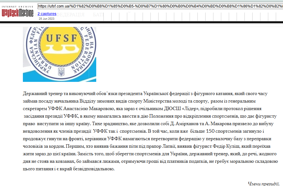 Українського фігуриста-чемпіона, який відмовився виступати за Україну та виїхав із країни, наздогнала карма за кордоном