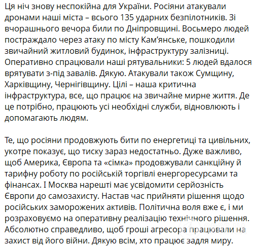 Давления на Москву недостаточно: Зеленский рассказал о последствиях новой атаки РФ на Украину и призвал Запад действовать. Фото