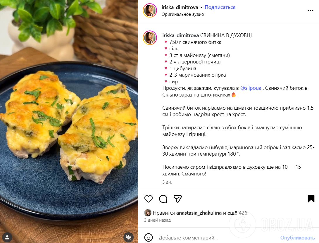 Краще за класичні відбивні: як приготувати соковиту свинину в духовці