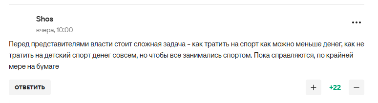 Путін зробив заяву на спортивному форумі в Росії і став посміховиськом