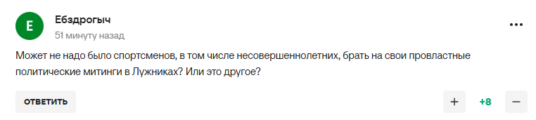 Путін зробив заяву на спортивному форумі в Росії і став посміховиськом