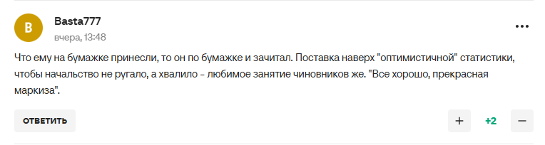 Путін зробив заяву на спортивному форумі в Росії і став посміховиськом