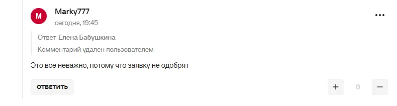 "З Мадридом конкуруємо". У Росії подали заявку на проведення чемпіонату світу і були висміяні в мережі