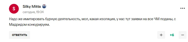"З Мадридом конкуруємо". У Росії подали заявку на проведення чемпіонату світу і були висміяні в мережі