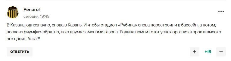 "З Мадридом конкуруємо". У Росії подали заявку на проведення чемпіонату світу і були висміяні в мережі