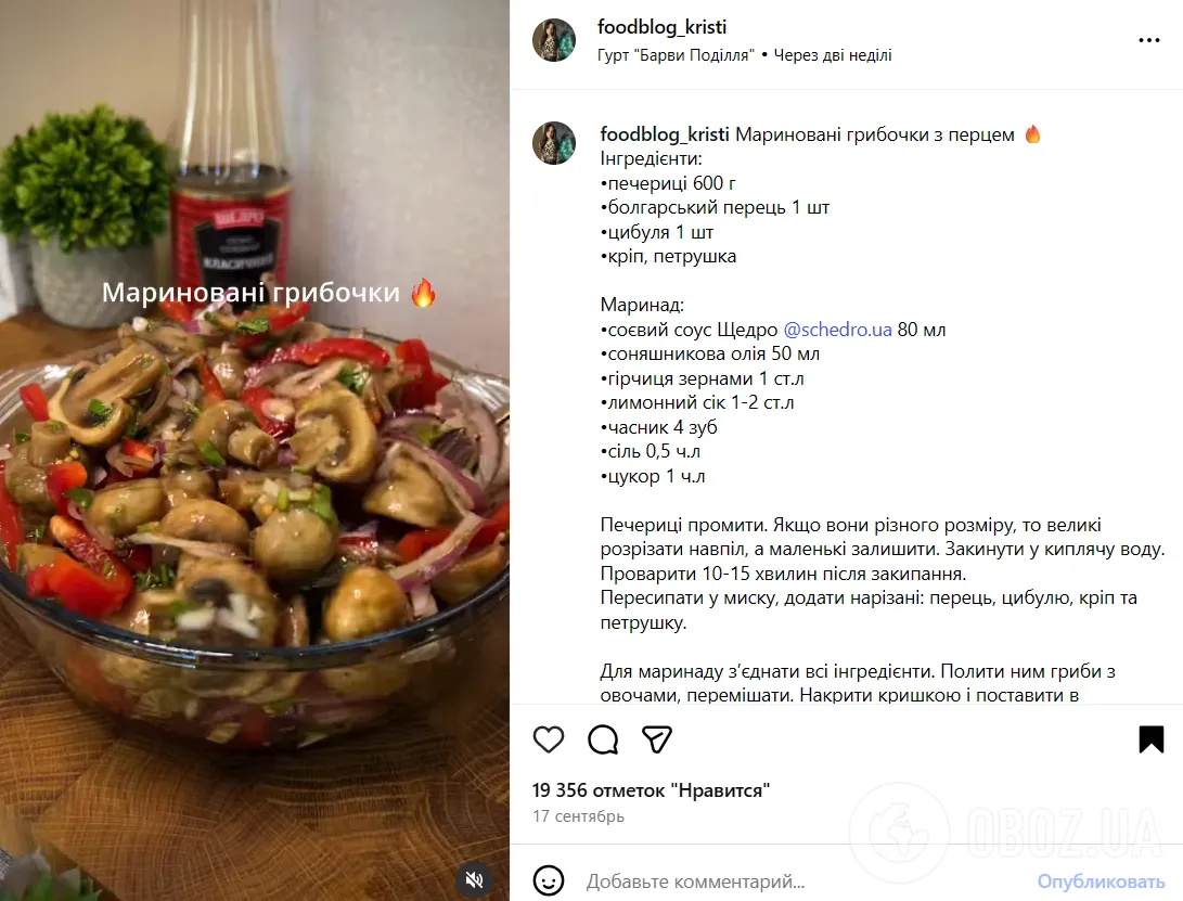 Як смачно замаринувати печериці з болгарським перцем: дуже простий маринад