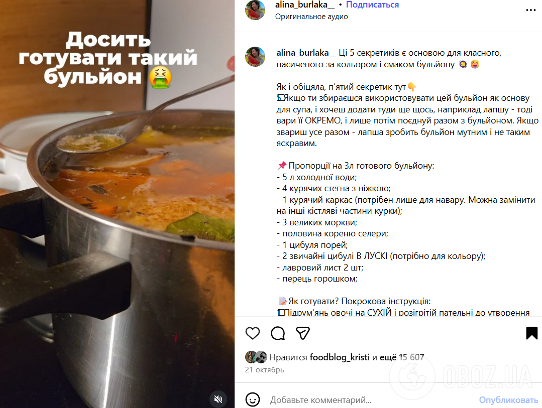 Якою водою заливати мʼясо на бульйон,  щоб він не був мутним: важливий нюанс