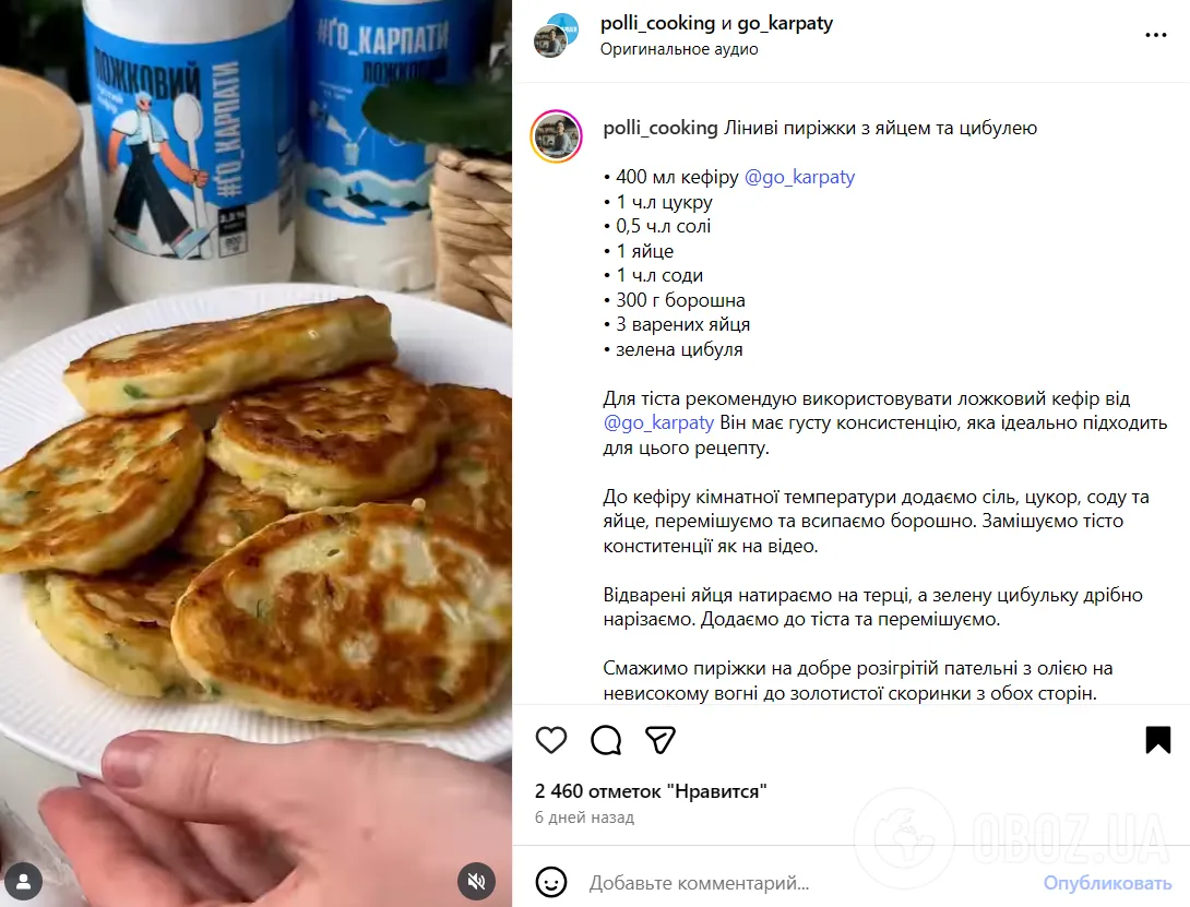 Ліниві пиріжки з яйцем та цибулею: готуються лічені хвилини