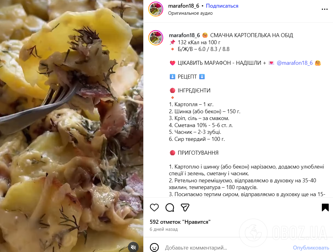 Як смачно приготувати картоплю на обід: запікається в духовці максимум 20 хвилин