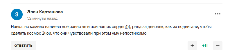 "Доигралась со своим дедушкой". "Новая любовница Путина" получила официальный вердикт от ISU