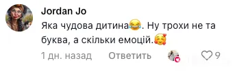"Це слово описує стан багатьох українців". У мережі розгорілась дискусія через кумедні помилки учня 4 класу