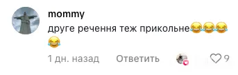 "Це слово описує стан багатьох українців". У мережі розгорілась дискусія через кумедні помилки учня 4 класу