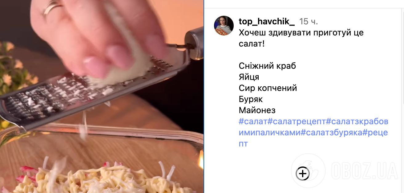 Салат "Крабова Шуба" для святкового столу: рецепт смачної та легкої страви