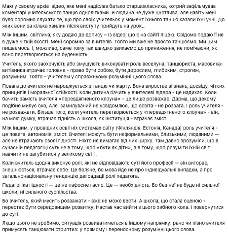 "Дешево и сердито. "Яжемамы" – в восторге". Игорь Ликарчук резко раскритиковал танцы учителей перед учениками