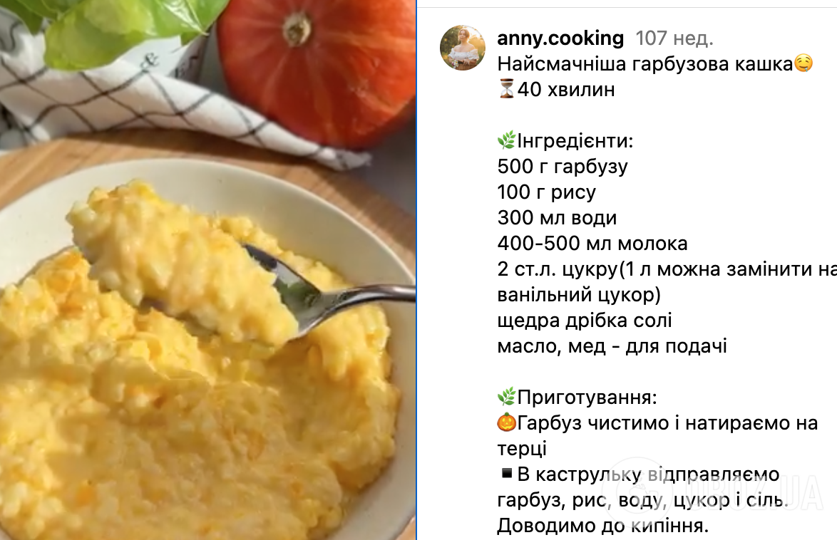 Полезная тыквенная каша: делимся самым простым и быстрым рецептом