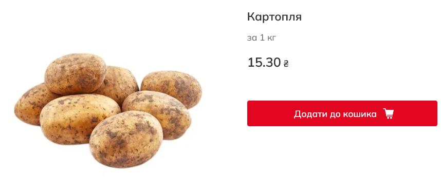 Сколько стоит картофель в Auchan