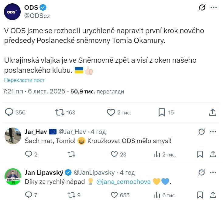 Новый спикер парламента Чехии снял со здания флаг Украины: разъяренные депутаты повесили три новых. Фото и видео