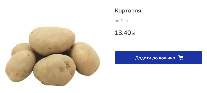 Какая цена на картофель в "ЕКО маркет"