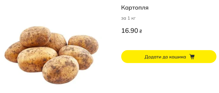 Цены на картофель в Megamarket