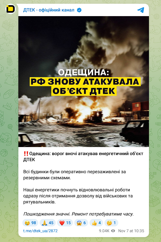Наслідки атаки РФ по енергетиці на Одещині