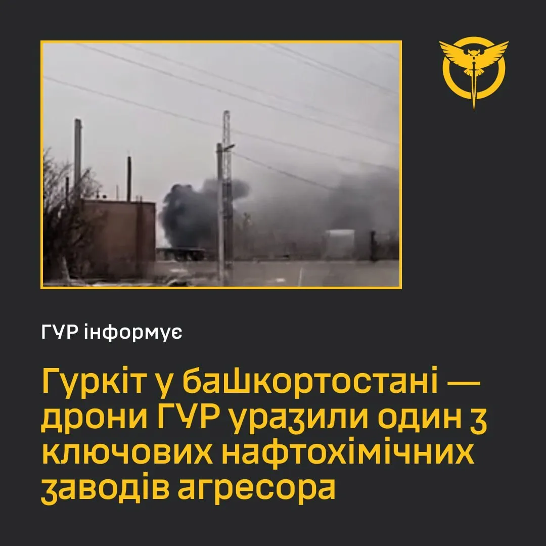Дрони ГУР уразили Стерлітамакський нафтохімічний завод у російському Башкортостані: сталась пожежа dqxikeidqxidqeant