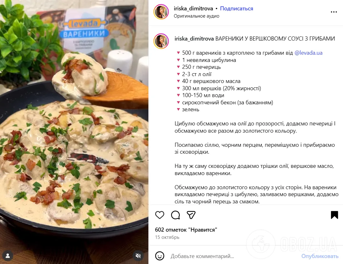 Вареники будуть значно смачнішими: як приготувати на сковорідці