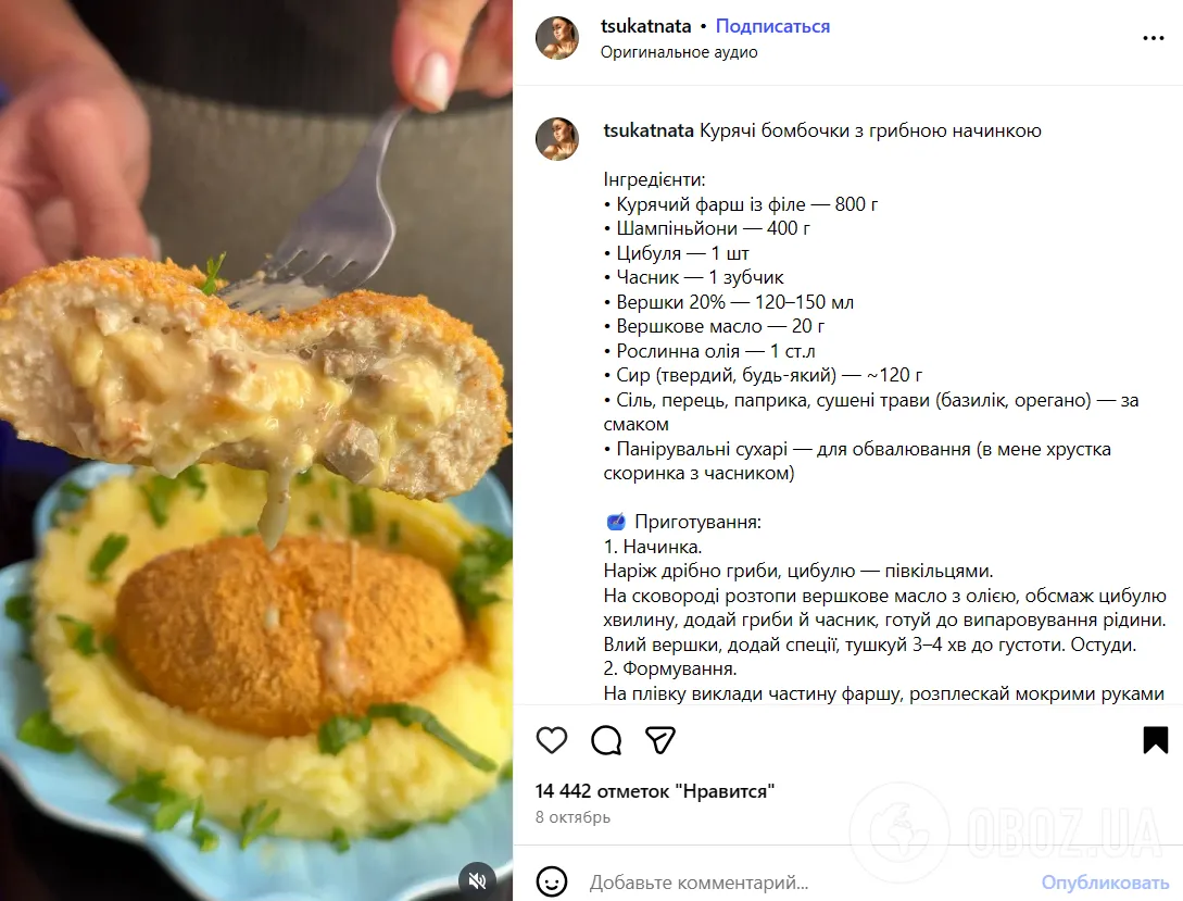 Куриные бомбочки с грибами и сыром: приготовьте вместо привычных котлет на обед