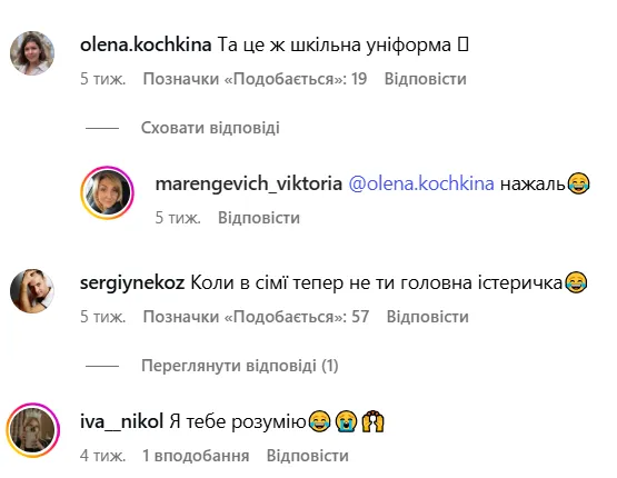Мамы подростков поймут. Украинка спросила у дочери, что она наденет в школу: видео с ответом стало вирусным