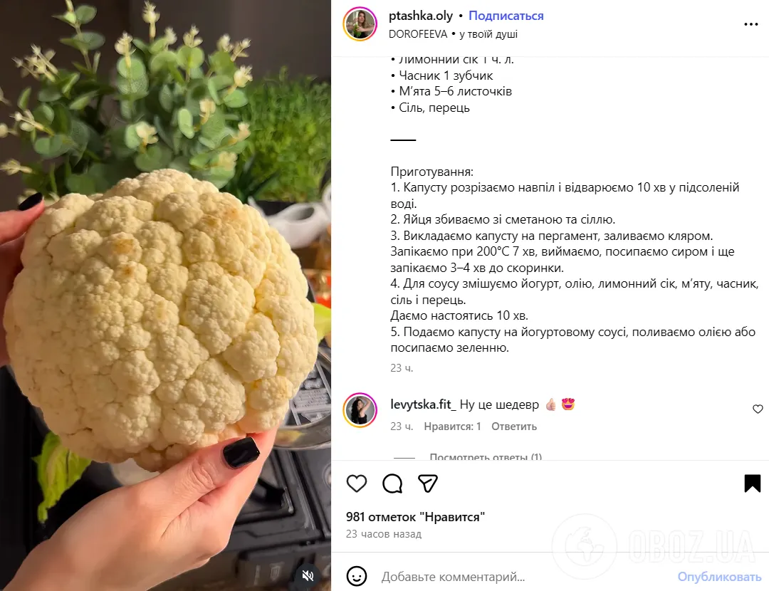 Як небанально приготувати цвітну капусту в духовці: результат вас приємно здивує