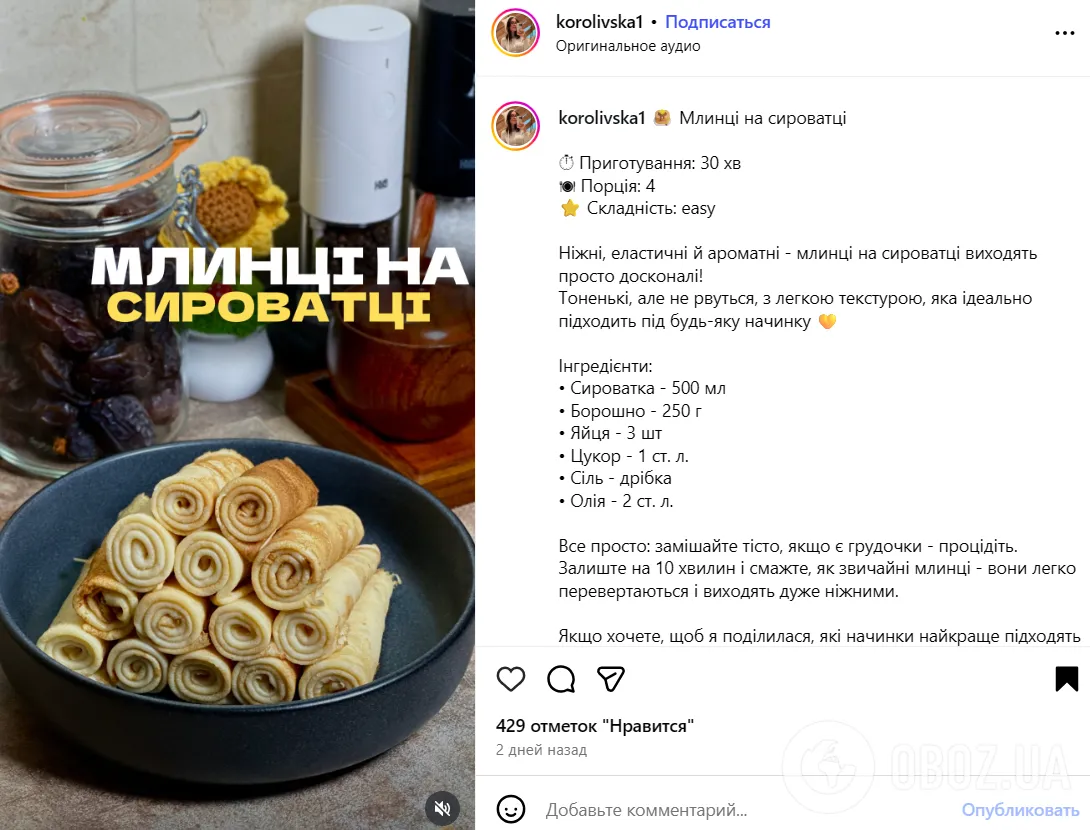 Тонкие блины на сыворотке, которые точно не рвутся: делимся лучшим рецептом