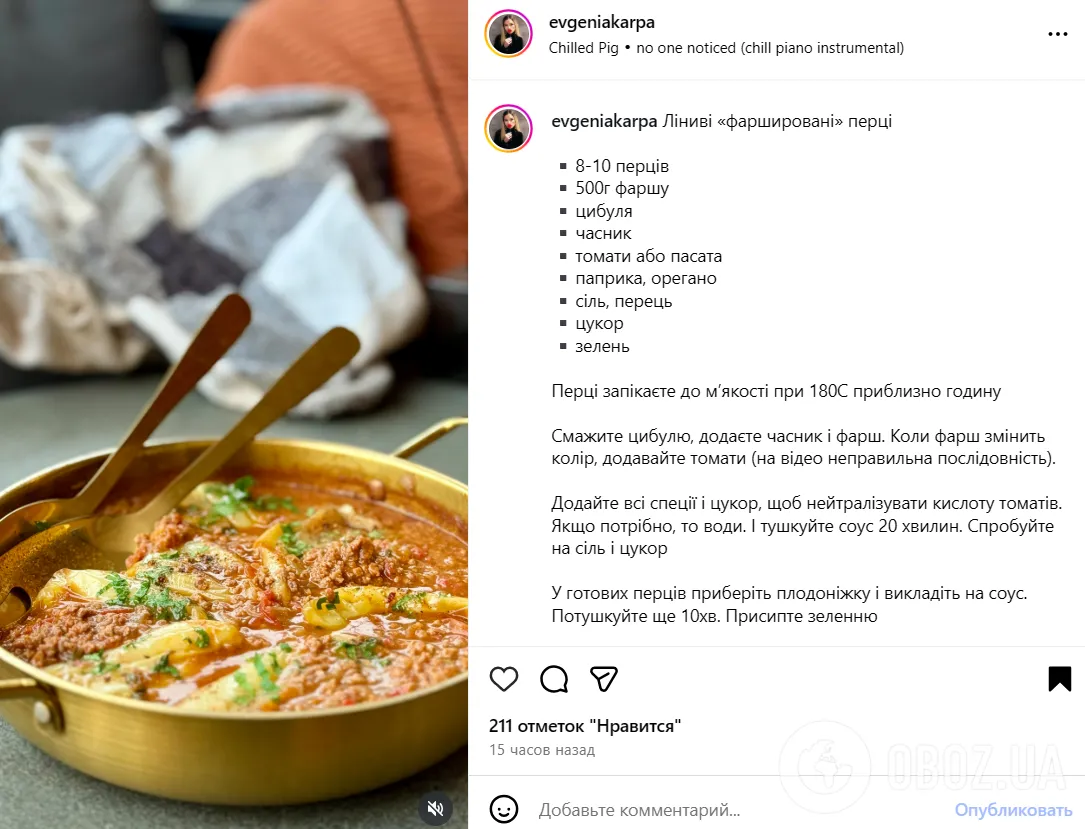 Ліниві фаршировані перці на вечерю: ділимось простим рецептом