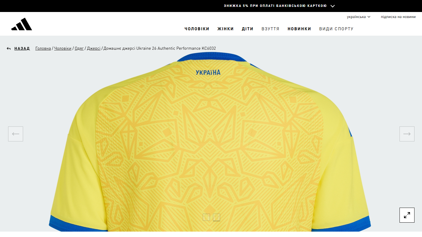 С формы сборной Украины убрали слоган "Україна понад усе", который запретил УЕФА. Фотофакт