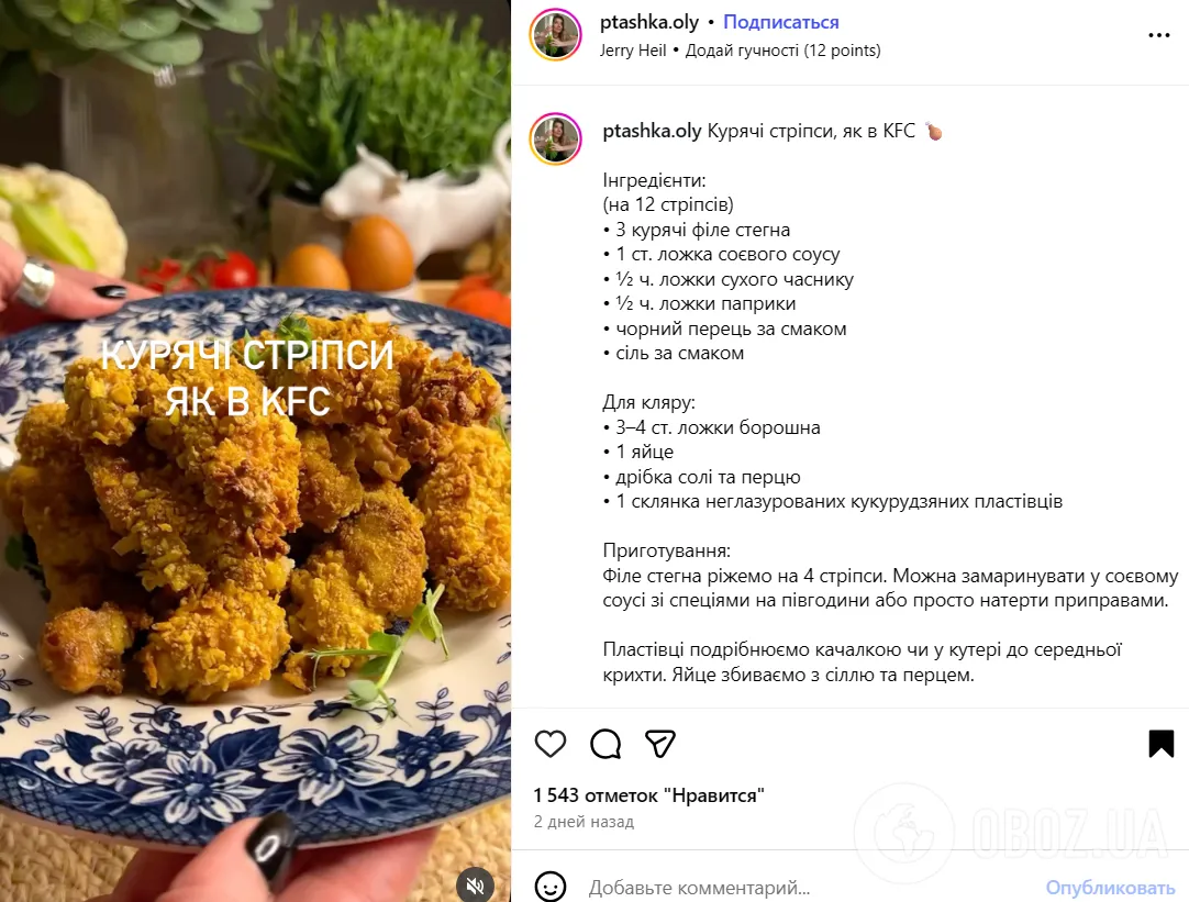 Хрустящие куриные стрипсы, как в популярных фаст-фудах: можно легко приготовить в домашних условиях