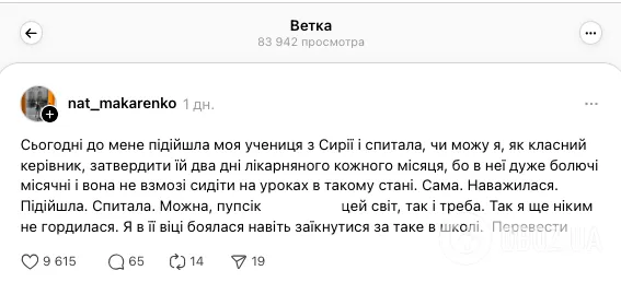 "Я ніким ще так не пишалась!" Українка, яка працює в німецькій школі, розповіла про сміливе прохання учениці з Сирії
