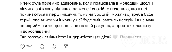 "Я ніким ще так не пишалась!" Українка, яка працює в німецькій школі, розповіла про сміливе прохання учениці з Сирії