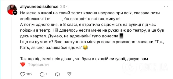 "Я ніким ще так не пишалась!" Українка, яка працює в німецькій школі, розповіла про сміливе прохання учениці з Сирії