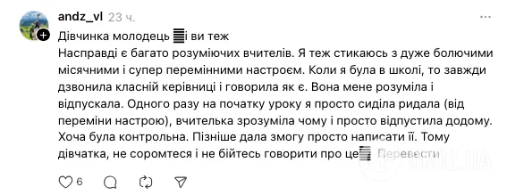 "Я ніким ще так не пишалась!" Українка, яка працює в німецькій школі, розповіла про сміливе прохання учениці з Сирії