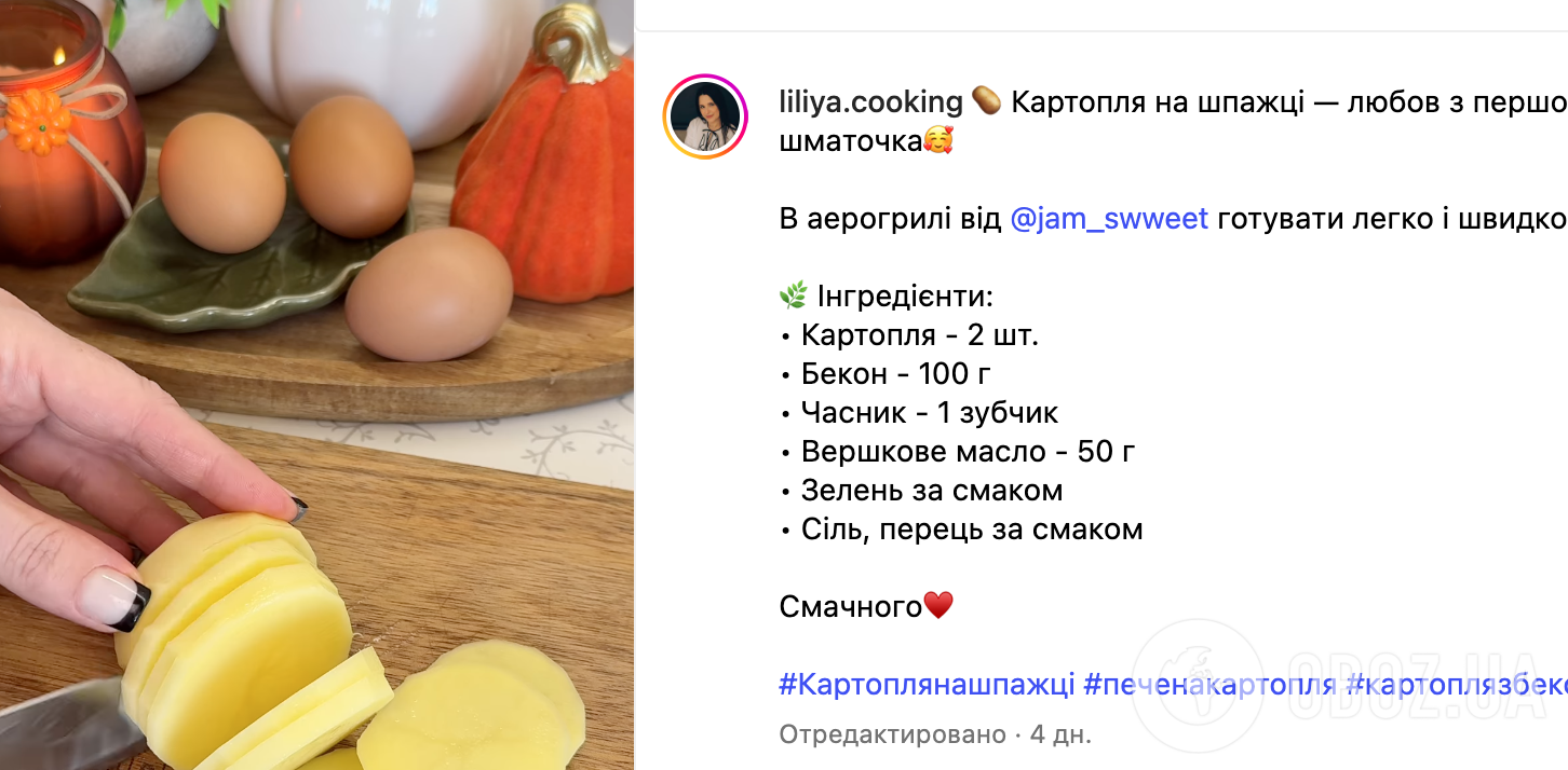 Запечена картопля з беконом на шпажках: рецепт страви, яка сподобається всім