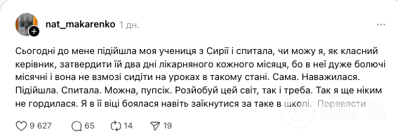 "Я никем еще так не гордилась!" Украинка, которая работает в немецкой школе, рассказала о смелой просьбе ученицы из Сирии