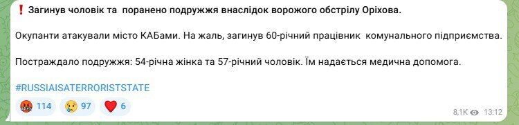 Оккупанты атаковали Орехов на Запорожье: погиб мужчина, пострадали супруги